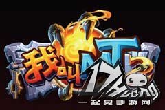 我叫MT2新版本预测及游戏走向 我叫MT2新版本预测及游戏走向