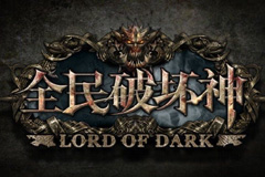 全民破坏神三大职业选择心得 全民破坏神三大职业选择心得