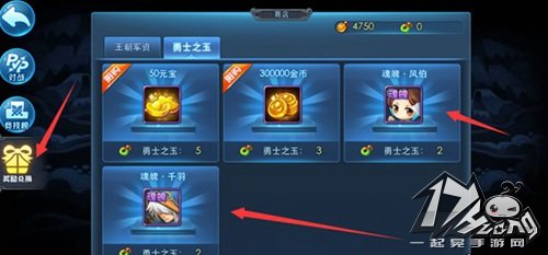 天下HD勇士之玉