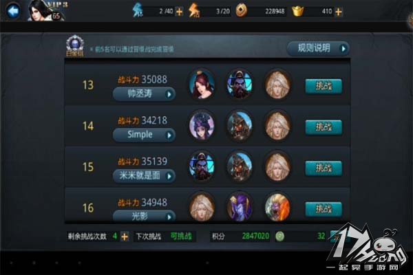 乱斗西游地藏怎么打 排行榜地藏打法