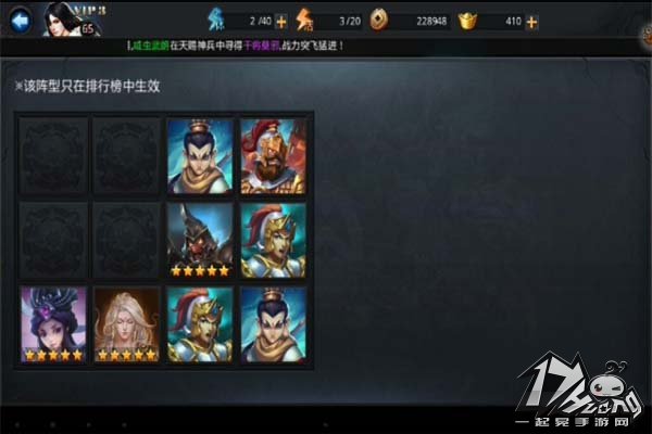 乱斗西游地藏怎么打 排行榜地藏打法