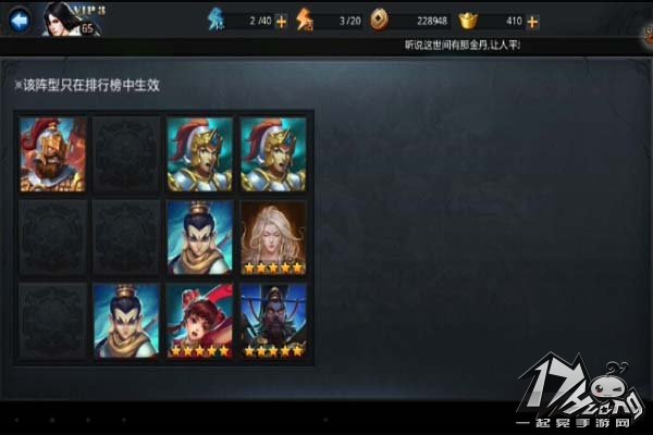 乱斗西游地藏怎么打 排行榜地藏打法