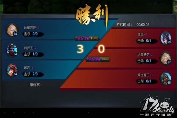 乱斗西游地藏怎么打 排行榜地藏打法