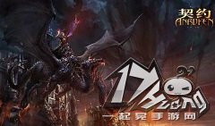 契约2神使职业介绍 神使职业有哪些技能