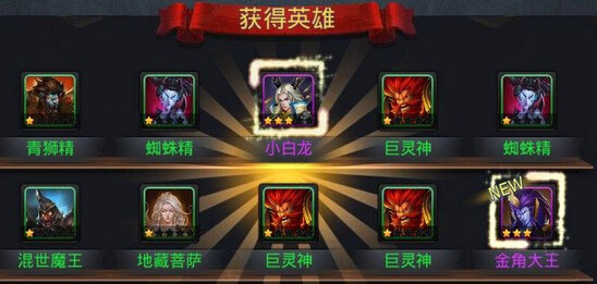 乱斗西游抽英雄技巧 想抽啥就抽啥