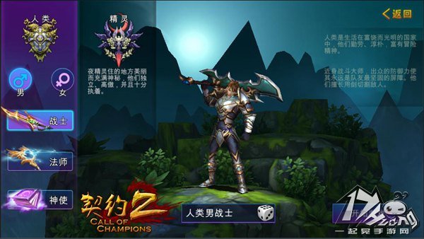 契约2改版内容图2