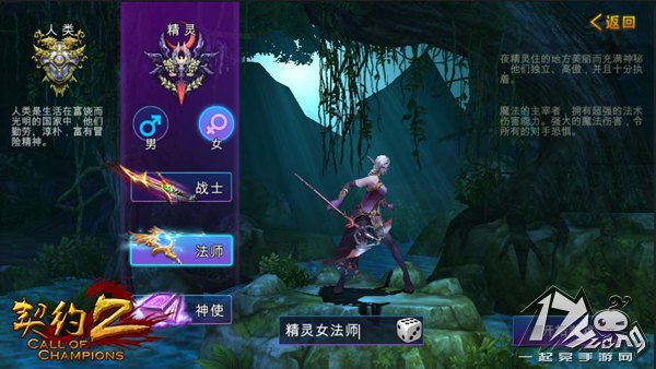 契约2改版内容图3