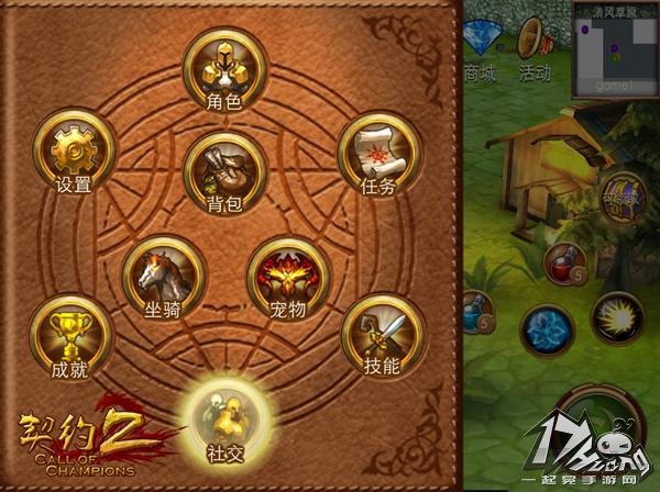 契约2改版内容图4