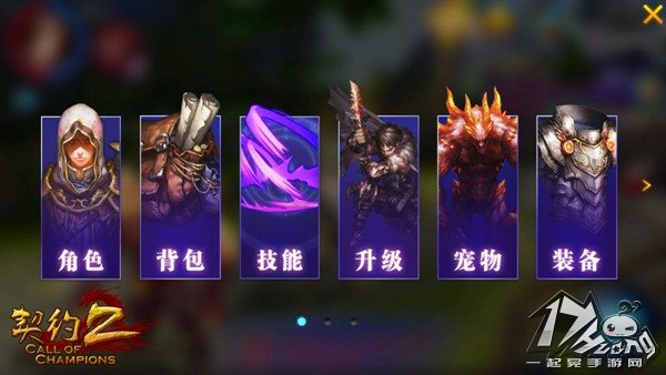 契约2改版内容图5