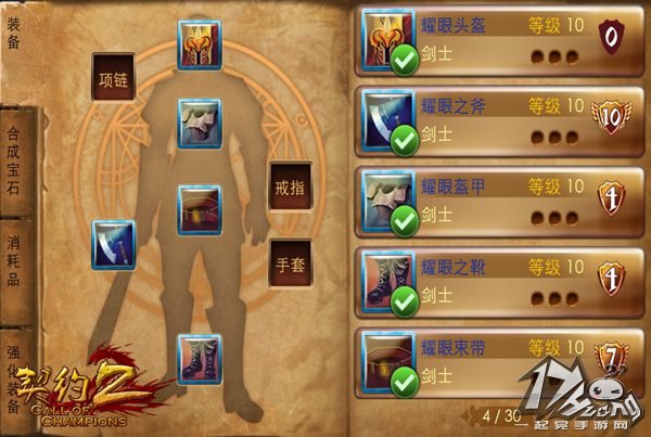 契约2改版内容图6