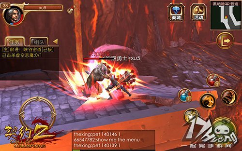 契约2技能调整图1