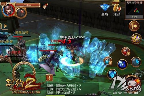 契约2技能调整图3