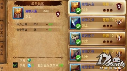 契约2装备改版图2