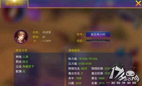 契约2界面改本图3