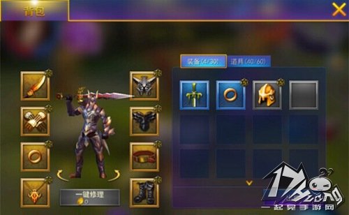 契约2背包改版图1