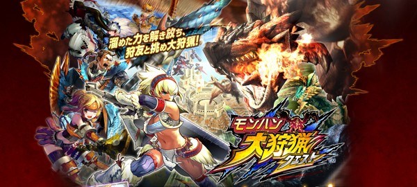 怪物猎人大狩猎