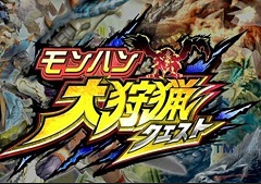 怪物猎人大狩猎探索任务系统介绍 怪物猎人大狩猎探索任务系统介绍