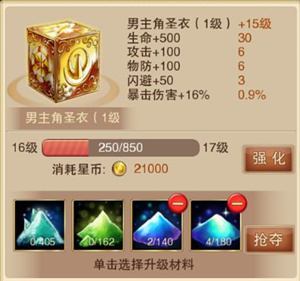 圣斗士星矢圣衣培养