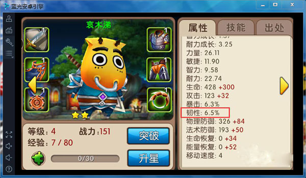 我叫MT2韧性有什么用 韧性是加什么的