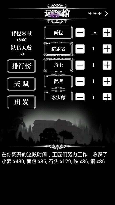 地下城堡新手指引攻略 详解界面与生产