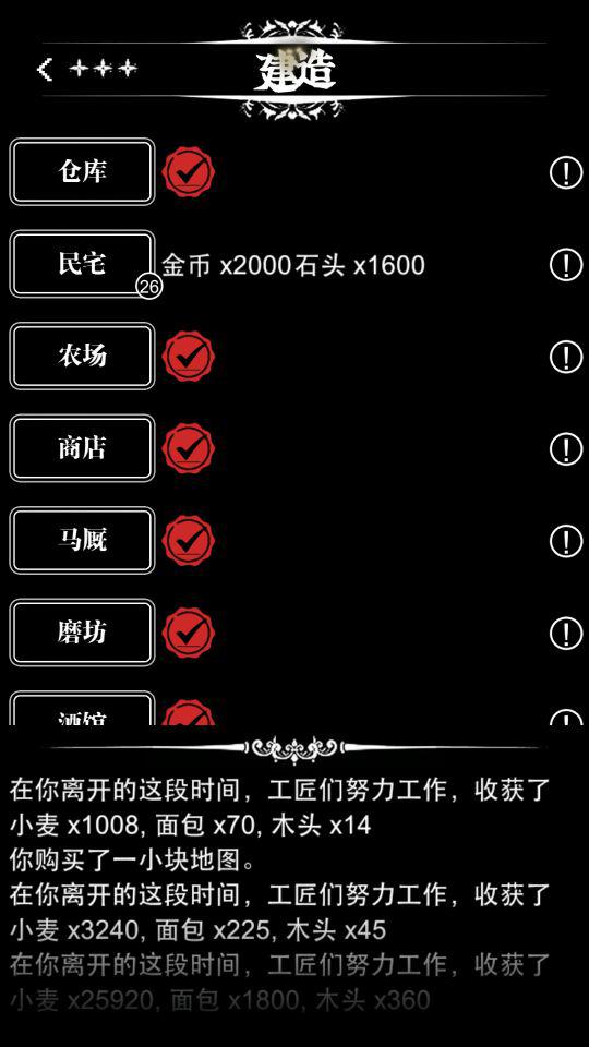 地下城堡资源怎么获取 物品制作方法