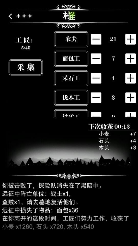 地下城堡资源怎么获取 物品制作方法