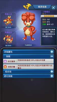 口袋妖怪移动版