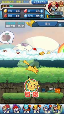 口袋妖怪移动版