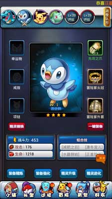 口袋妖怪移动版