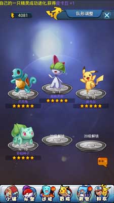 口袋妖怪移动版