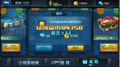 全民突击金币怎么获得 快速刷金币技巧攻略 全民突击金币怎么获得 快速刷金币技巧攻略