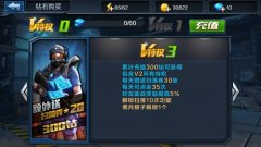 全民突击Vip特权详解 怎么充值最划算 全民突击Vip特权详解 怎么充值最划算