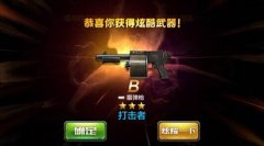 全民突击抽奖攻略 开宝箱得永久人物枪械技巧 全民突击抽奖攻略 开宝箱得永久人物枪械技巧