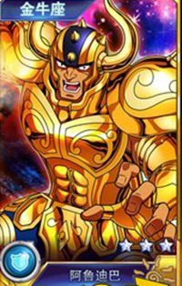 圣斗士星矢金牛座