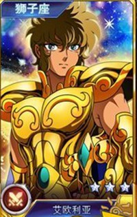 圣斗士星矢狮子座