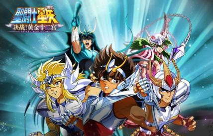 圣斗士星矢互缘