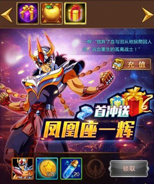 圣斗士星矢图2