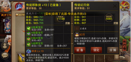 三国之刃强化石怎么刷 快速强化石获得攻略