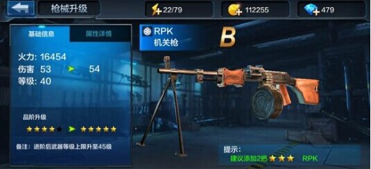 全民突击枪械怎么升级 装备强化攻略