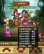 仙剑奇侠传手游什么阵型好 常见实用阵型解析 仙剑奇侠传手游什么阵型好 常见实用阵型解析