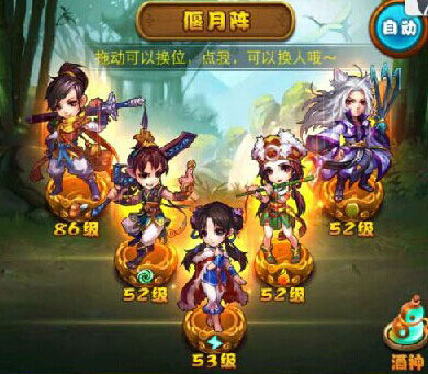 仙剑奇侠传手游新手阵容怎么选择 前期阵容攻略