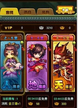 仙剑奇侠传手游元神怎么获得 元神获得途径攻略