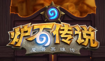 炉石传说手游卡组推荐之术士动物园