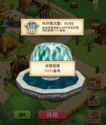 白猫计划怎么许愿