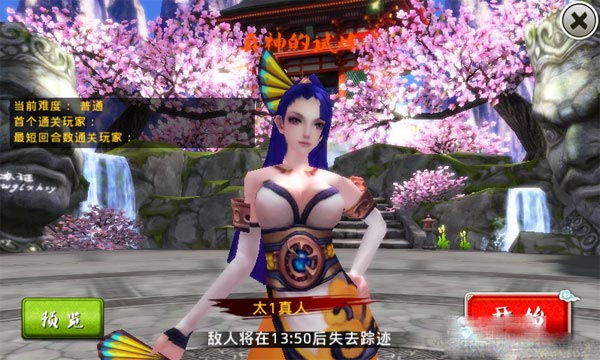 十万个冷笑话手游真神的试练太一真人打法攻略