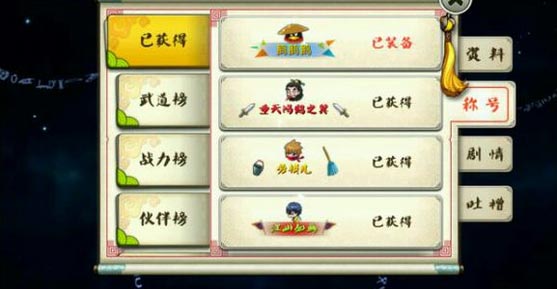 十万个冷笑话手游鹅鹅鹅称号获得攻略