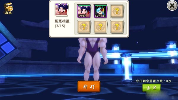 十万个冷笑话手游雷轰塔关卡攻略之冤冤相报