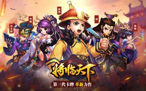 将临天下阵容怎么搭配 稳固阵容搭配推荐