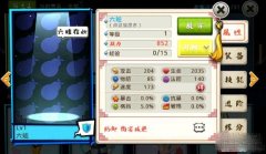 十万个冷笑话手游六娃分析 奇兵一支