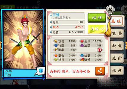 十万个冷笑话手游三娃解析 被埋没的纯爷们